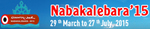 Nabakalebara, Govt. of Odisha Website