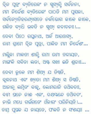 Achyutananda Malika Oriya Pdf Downloadl