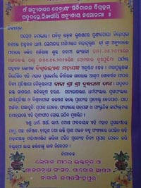 Invitation to attend Yajna at Nemala PadmaVana of Shri Achyuta