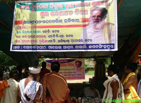 Shri Jagannath Temle, Garoi